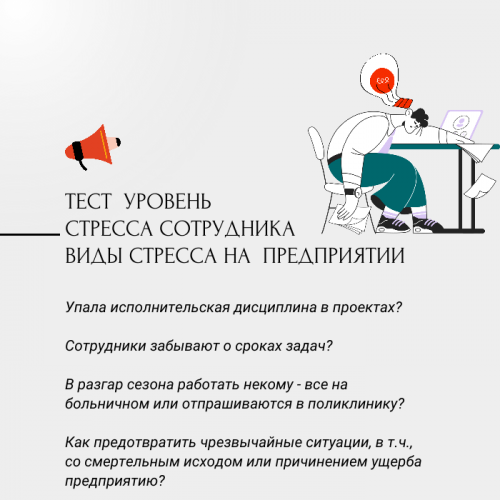 Стресс тест